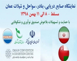 حضور دانش‌بنیان‌های برتر صادراتی ایران در نمایشگاه فناوری عمان 